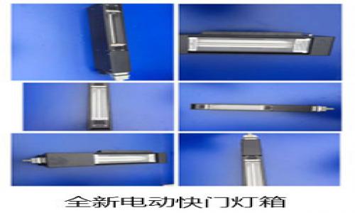 UV設(shè)備系統(tǒng)修理及改裝